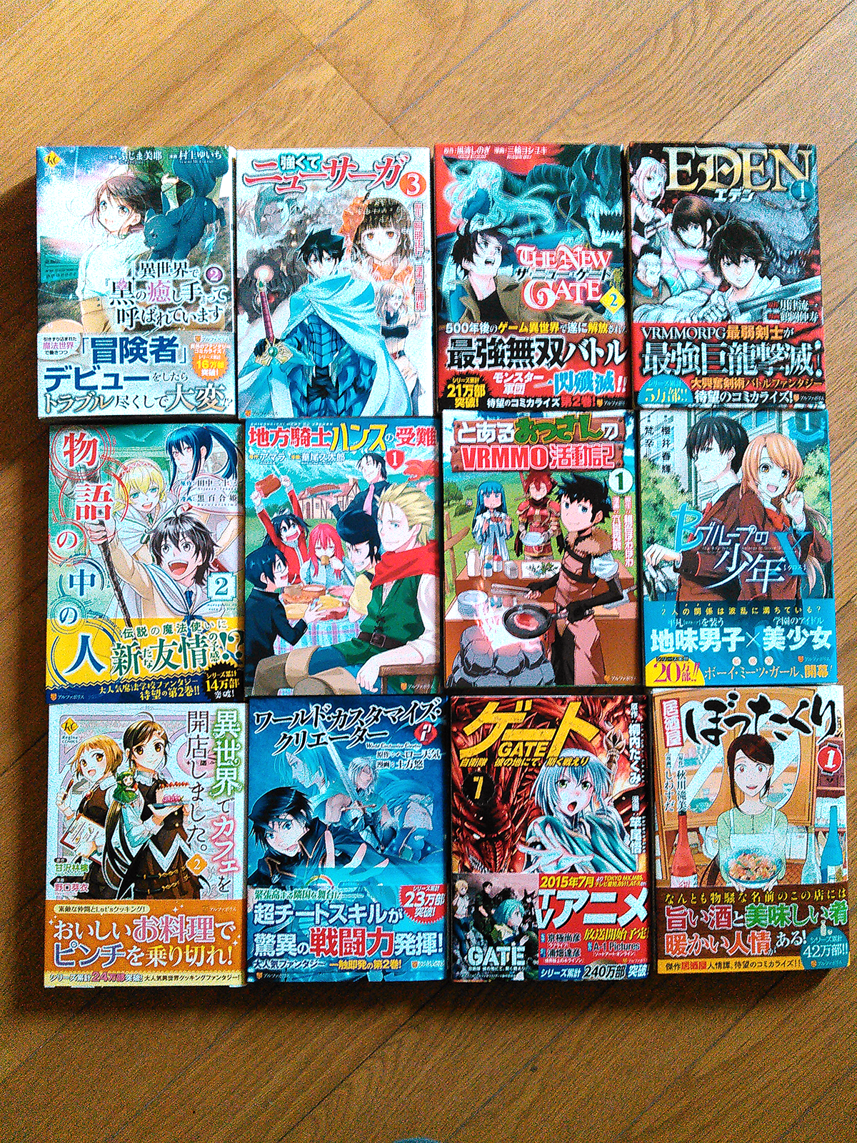 No 4 木野コトラ先生 漫画家へgo プロ漫画家インタビュー アルファポリス 電網浮遊都市