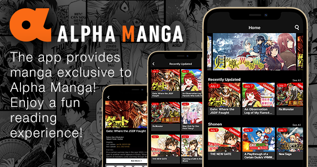 重要 海外向けの新漫画アプリ Alpha Manga リリースのお知らせ 21 7 8 アルファポリス 電網浮遊都市