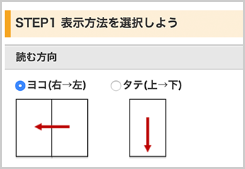 ビューアの設定